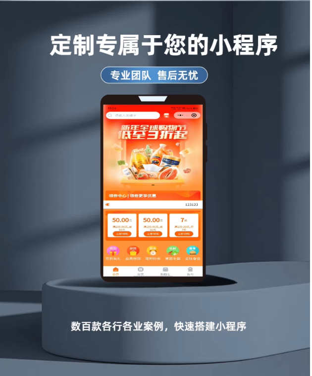 微信小程序开发定制商城小程序三级分销商城点餐外卖小程序制作